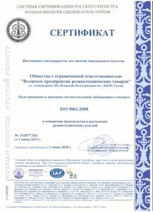 СЕРТ